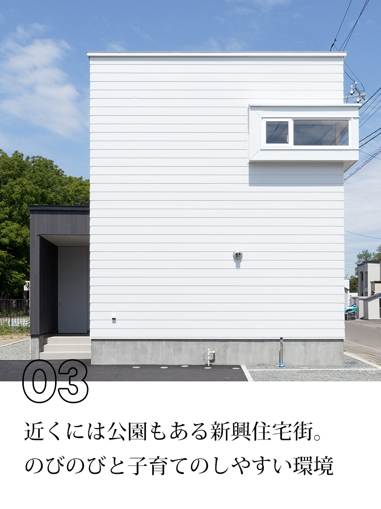 近くには公園もある新興住宅街。のびのびと子育てのしやすい環境。