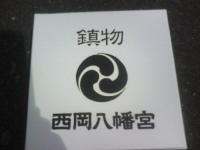 鎮物
