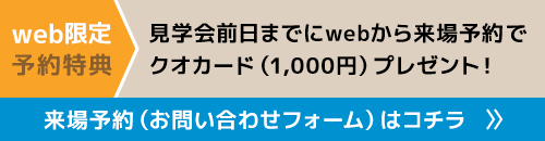 web限定予約特典
